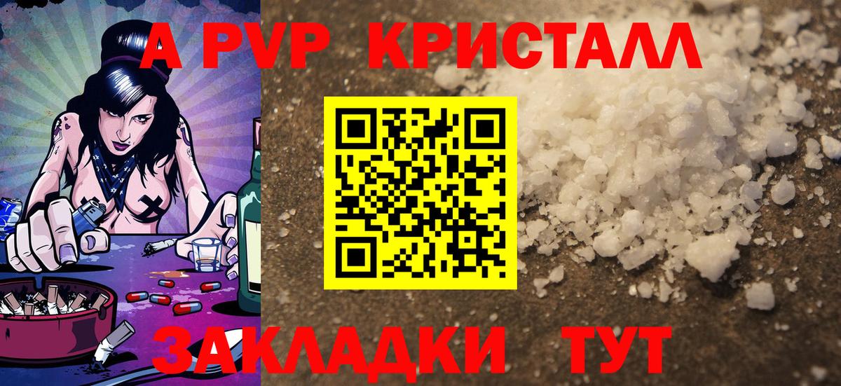 A-PVP СК КРИС  А ПВП мука  Вход с VPN  Коломна  A PVP мука 