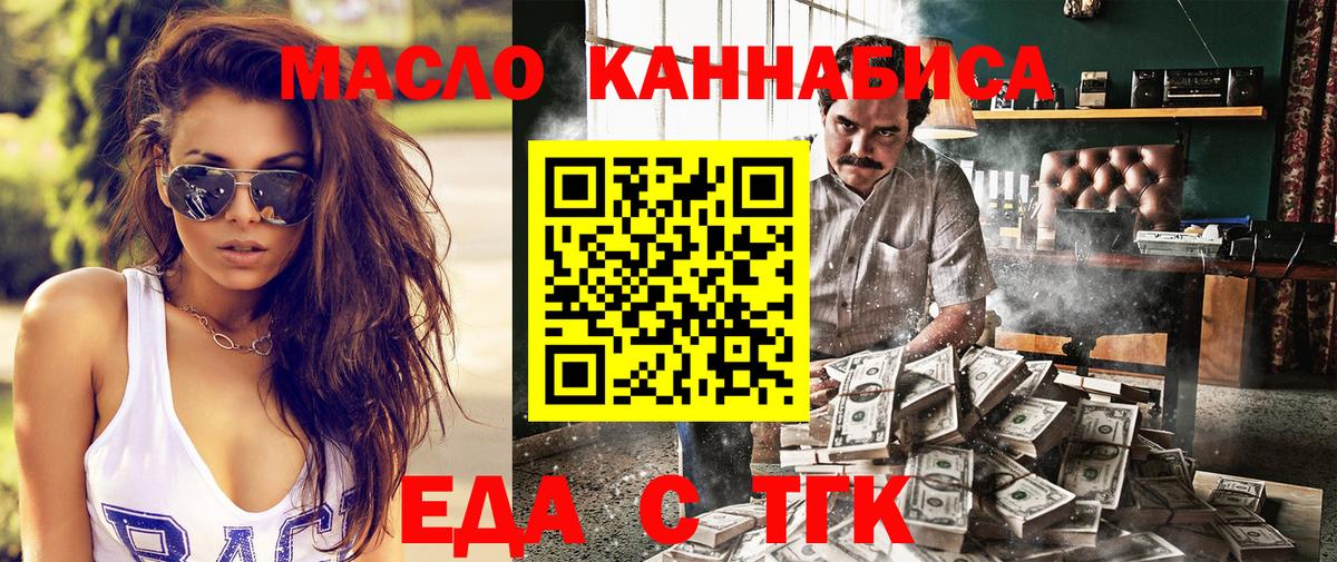 Cannafood конопля Коломна