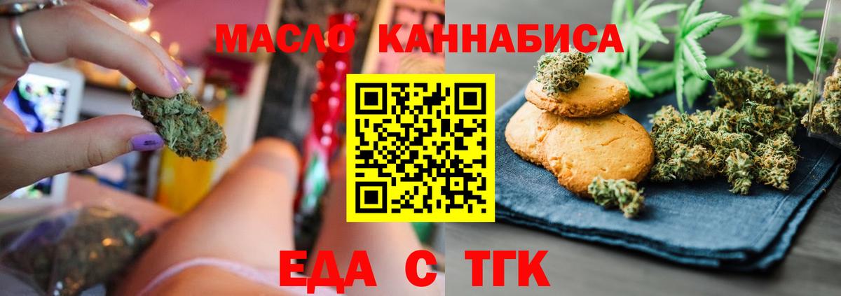 Коломна  Cannafood конопля  Вход с VPN 