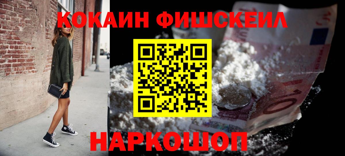 КОКАИН Эквадор  COCAIN Перу  Вход с VPN  Коломна 