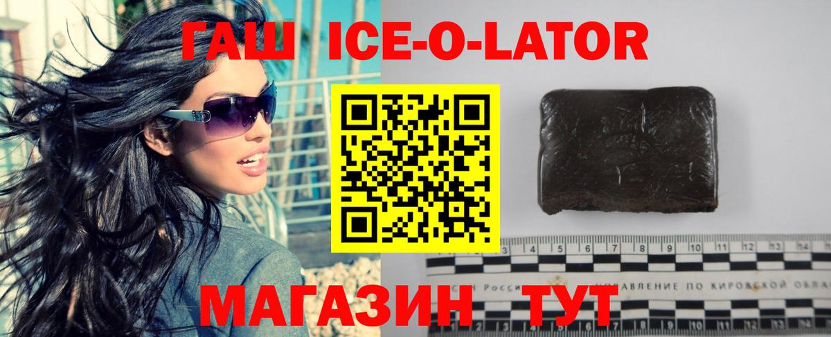 ГАШИШ Изолятор  ГАШИШ индика сатива  Коломна  Вход с VPN 