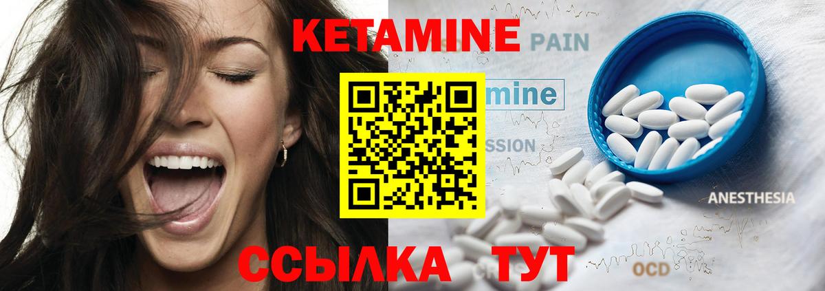 КЕТАМИН VHQ  Кетамин VHQ  Вход с VPN  Коломна 