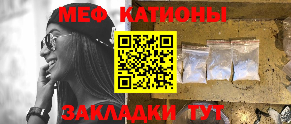 Меф  Вход с VPN  Меф мяу мяу  МЯУ-МЯУ  МЕФ VHQ  Коломна 