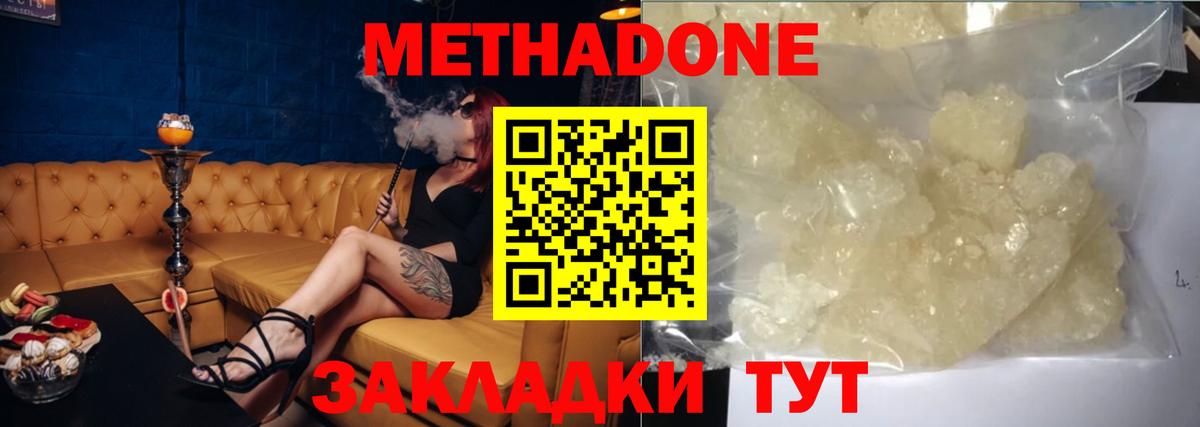 МЕГА ССЫЛКА  Вход с VPN  площадка Telegram  Коломна  МЕТАДОН мёд  Метадон VHQ 