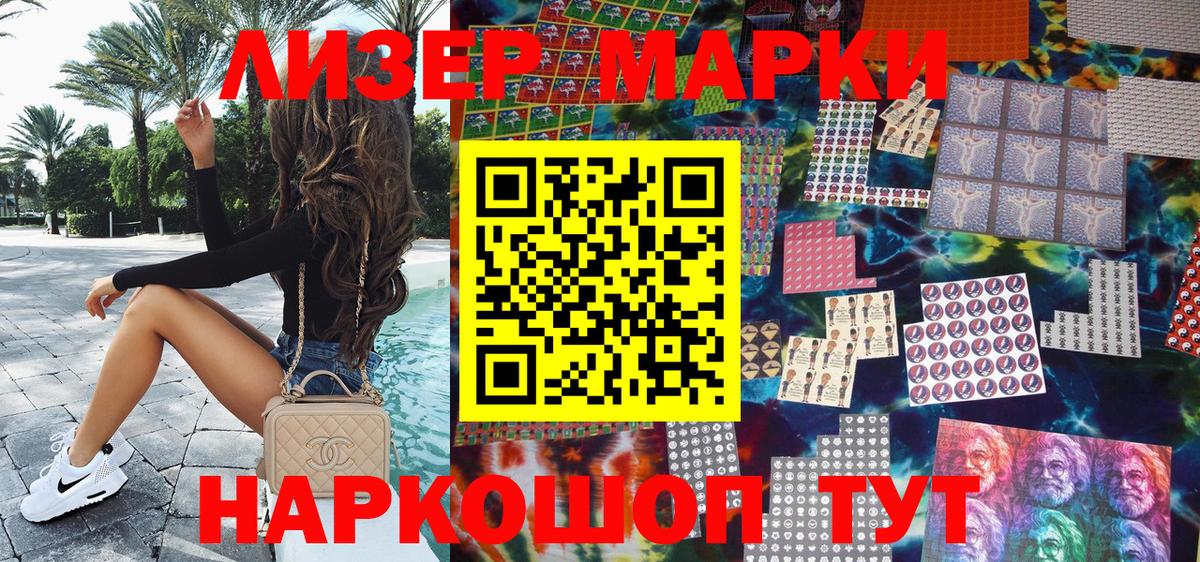 Марки N-bome  Марки NBOMe 1500мкг  Вход с VPN  Марки NBOMe 1500мкг  Коломна 