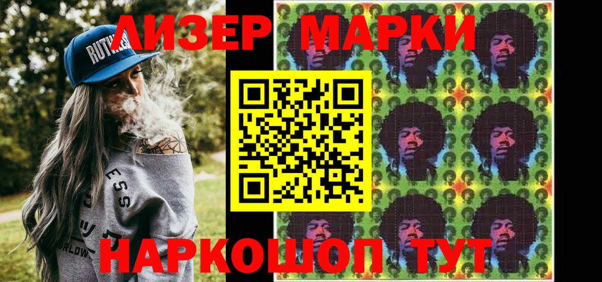Марки N-bome 1,5мг Коломна