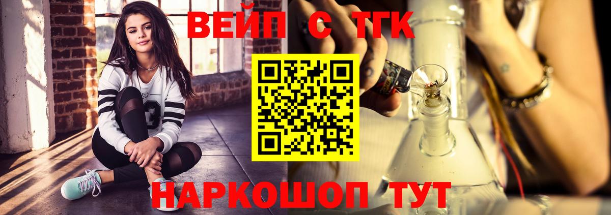 Дистиллят ТГК гашишное масло  Вход с VPN  Коломна 