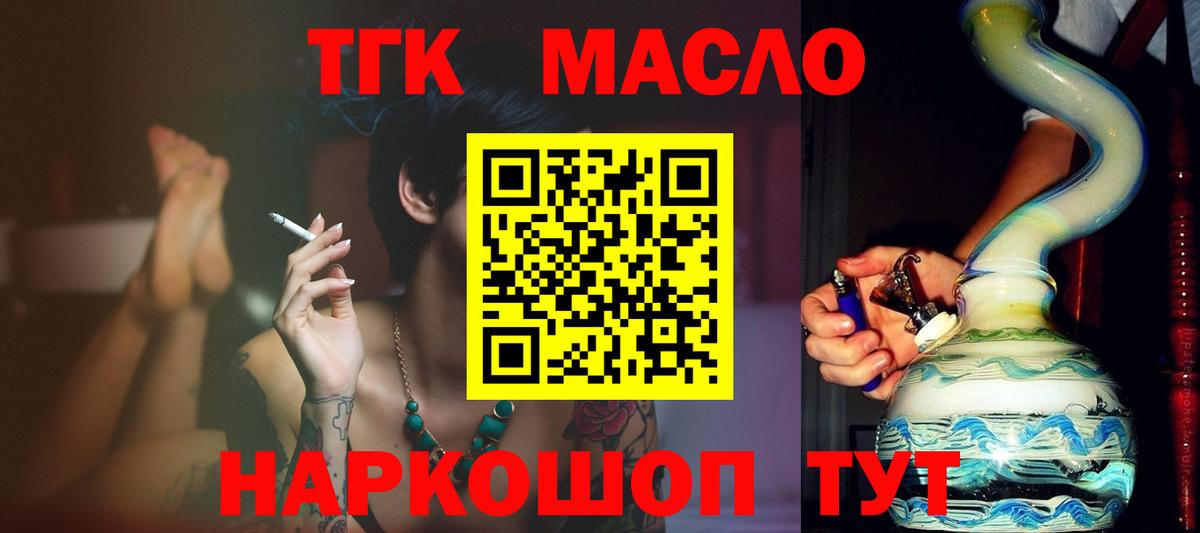 Дистиллят ТГК вейп с тгк Коломна